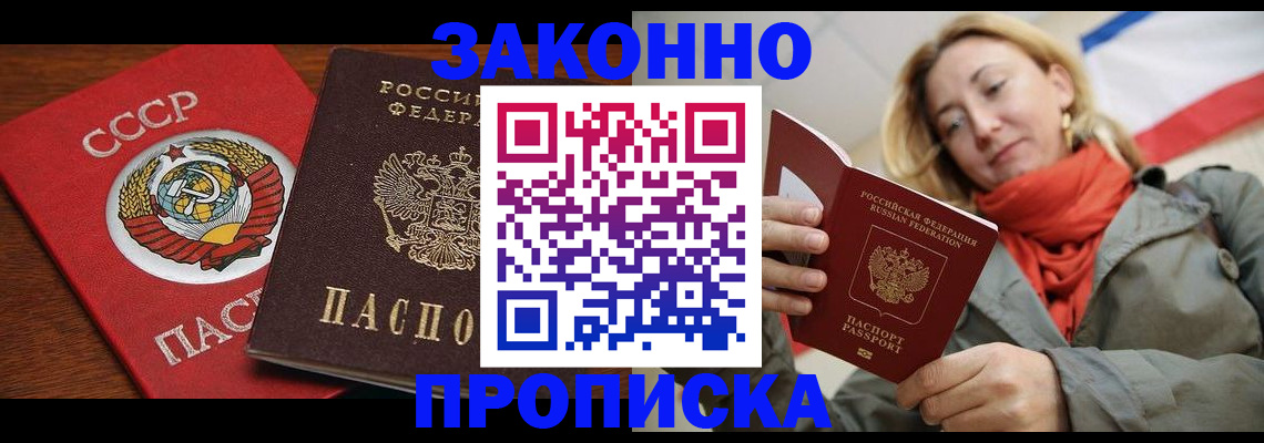прописка для кредита в Переславль-Залесском