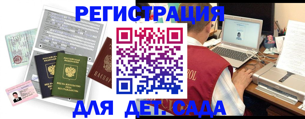 прописка для кредита в Переславль-Залесском