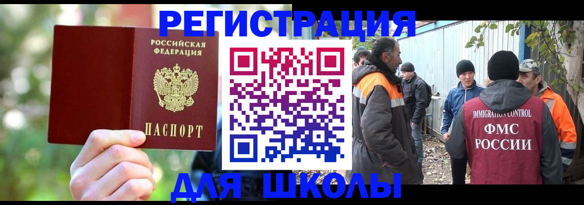временная регистрация купить в Переславль-Залесском
