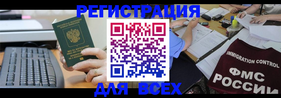 временная регистрация законно в Переславль-Залесском