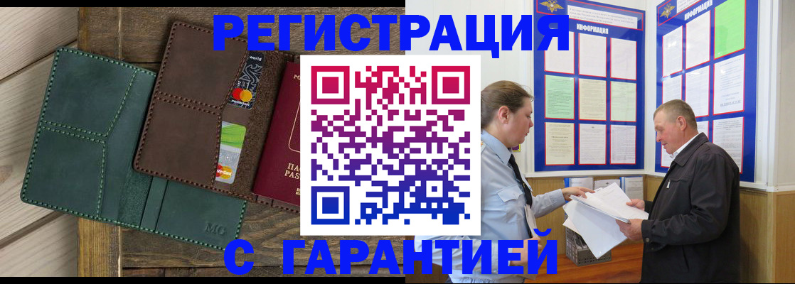 миграционный учет в Переславль-Залесском