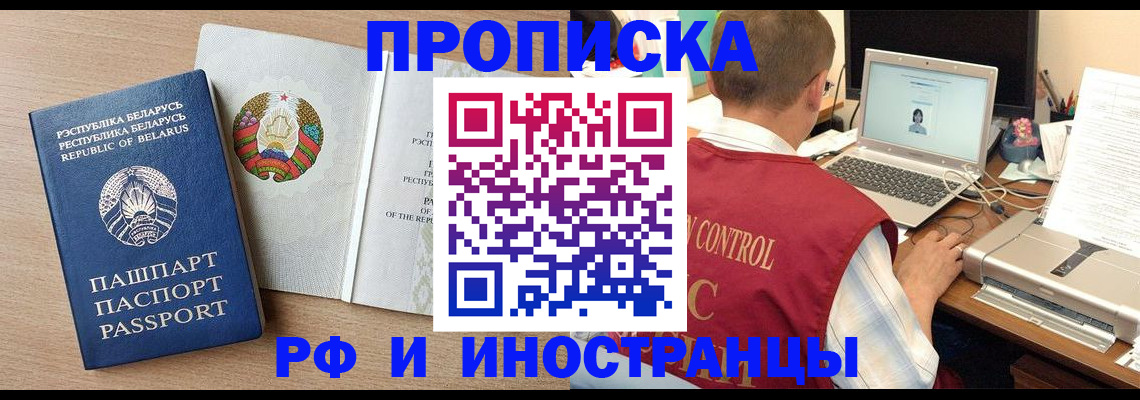 временная регистрация в Переславль-Залесском