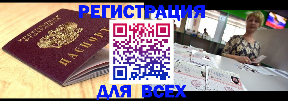 временная регистрация законно в Переславль-Залесском