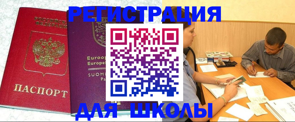 прописка штамп в Переславль-Залесском